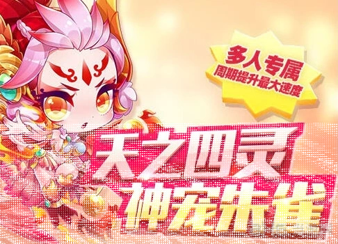 天天酷跑朱雀技能属性指南