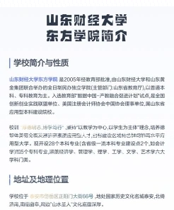 学院