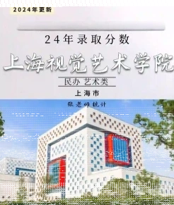学院