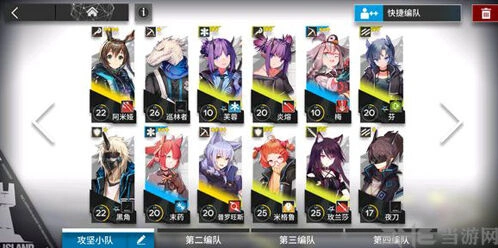 明日方舟1-12通关技巧