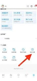 咪咕视频怎么恢复购买