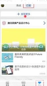 微信腾讯新闻