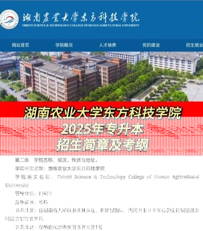 学院