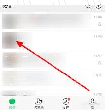 微信聊天记录