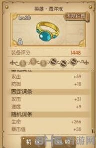航海王燃烧意志随机词条玩法详解