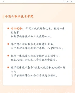 中等专业学校