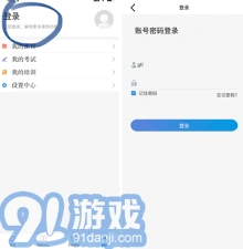 微信操作指南