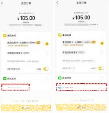 微信美团外卖
