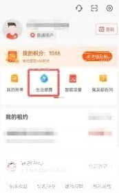 微信巴乐兔租房