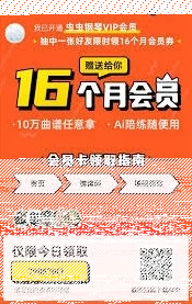 微信虫虫钢琴
