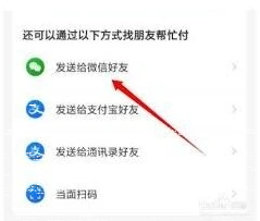 微信购物