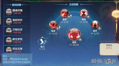 仙剑奇侠传四手游鬼炼连招玩法详解