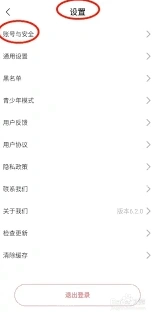 微信登录