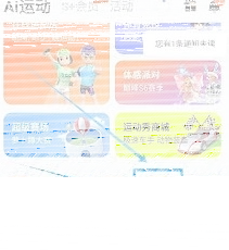 微信切水果