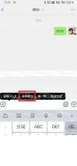 微信输入