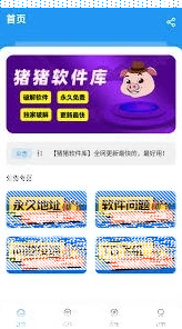 微信软件库
