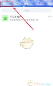 微信智慧