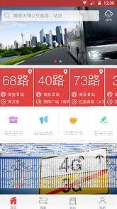 微信无锡智慧公交