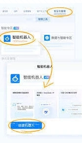 微信创建