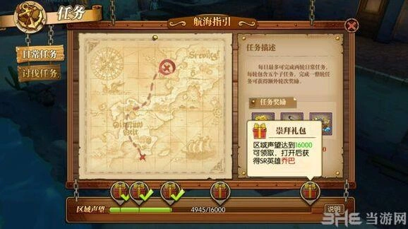 航海王燃烧意志乔巴套装选择解析