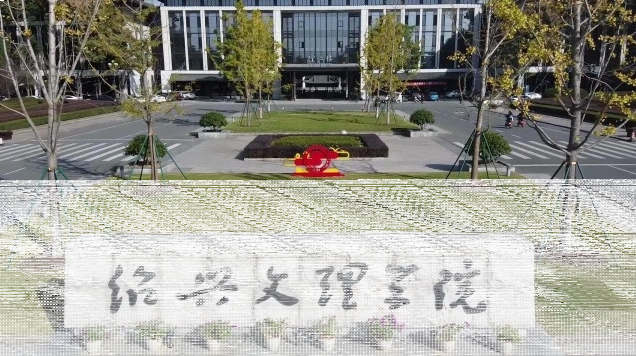 学院