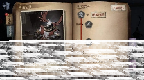 第五人格图鉴