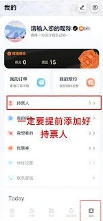 微信如何抢票