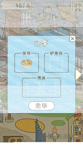 旅行青蛙青蛙