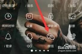 微信铃声