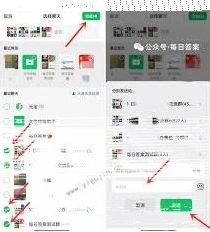 微信消息