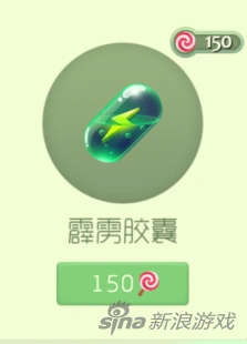 球球大作战新孢子霹雳胶囊获取方式详解