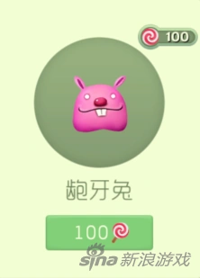 球球大作战龅牙兔购买指南