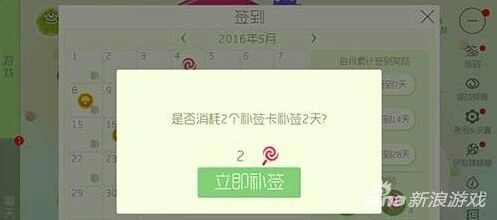 《球球大作战》：漏签补签卡全面解析