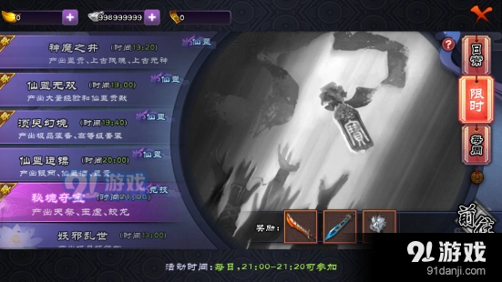 仙剑奇侠传秘境夺宝攻略技巧