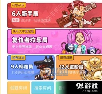欢乐狼人杀攻略：角色玩法教程