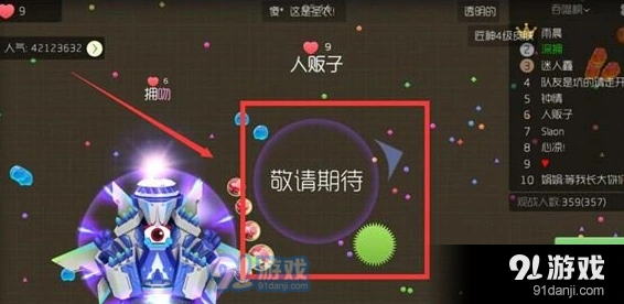 球球大作战透明圣衣详解