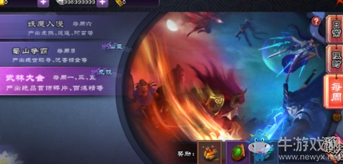 仙剑奇侠传online武林大会攻略