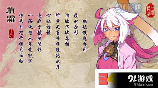 仙剑奇侠传幻璃镜檀霜技能教程
