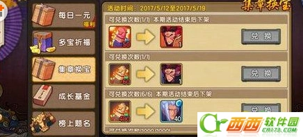 仙剑奇侠传幻璃镜印章怎么获得