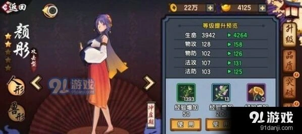 仙剑奇侠传幻璃镜颜彤获得教程
