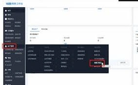 百度：进入1688批发采购主页入口完整步骤