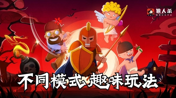狼人杀穿衣服指南
