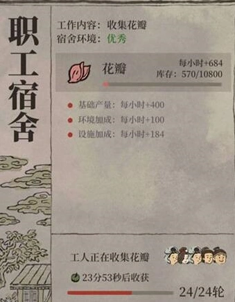 江南百景图香粉厂怎么升级