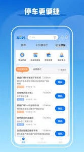微信车e兴etc怎么注销正确方法