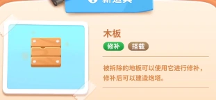 保卫萝卜4阿波尼克号第七关打法详解