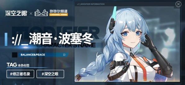 深空之眼冰渊波塞冬神格详解