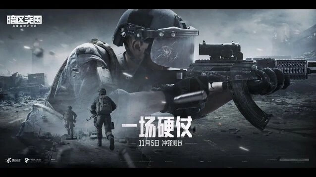 暗区突围体验服资格申请方法详解