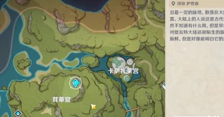 《原神》固若金汤任务全攻略