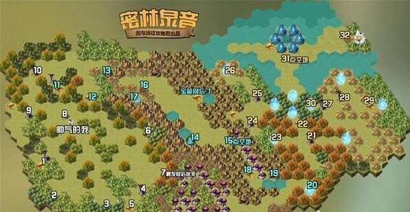 剑与远征全新活动密林泉音攻略