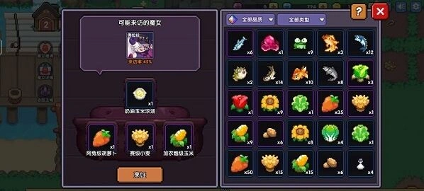 我的勇者魔女食物偏好详解